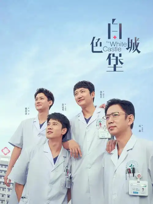 琅琊榜 电视剧海报